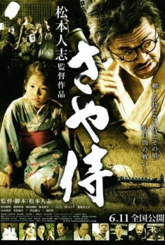 Saya-zamurai – Scabbard Samurai (2011)
