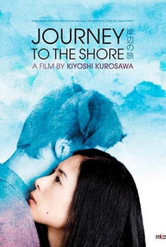 Journey To The Shore (2015)
