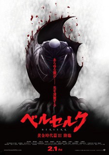 Berserk L'epoca d’oro – Capitolo III - L'avvento (2015)