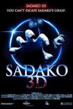 Sadako 3D (2012)