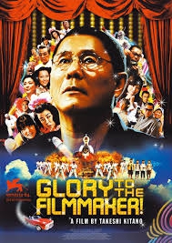 Glory to the Filmmaker (2007)