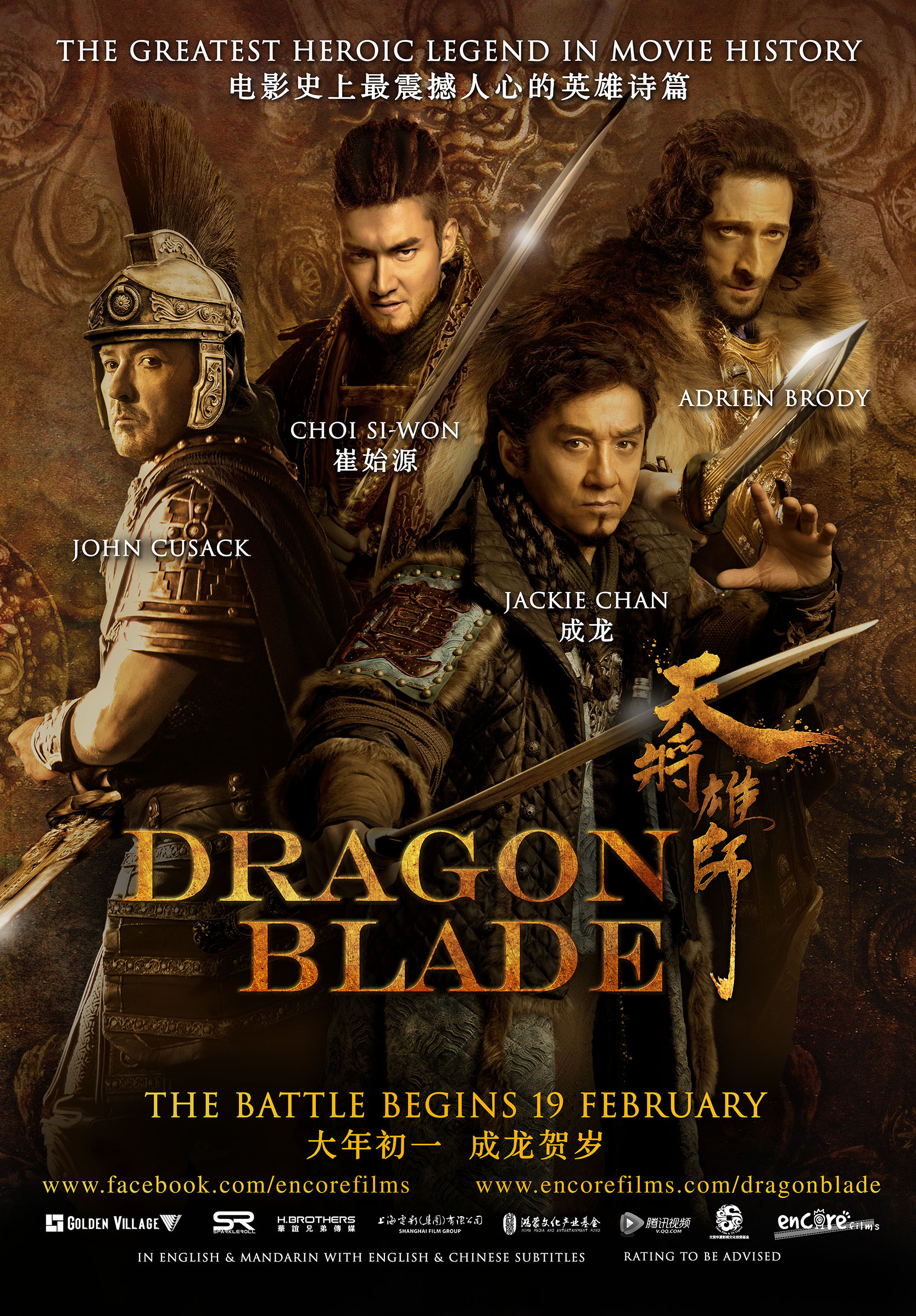 La battaglia degli imperi – Dragon Blade (2015)