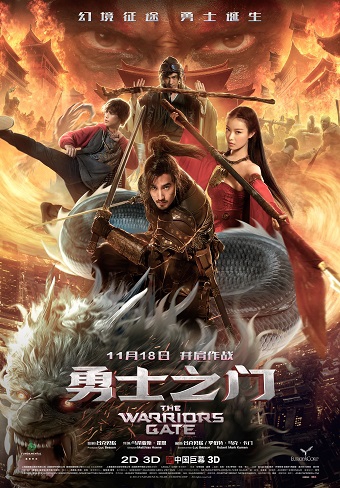 The Warriors Gate (2016)