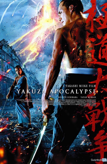 Yakuza Apocalypse: The Great War of the Underworld (2015)