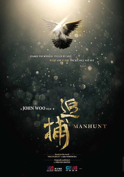 Manhunt (2017)