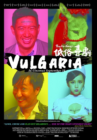 Vulgaria (2012)