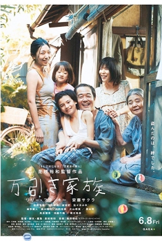 Shoplifters (2018)