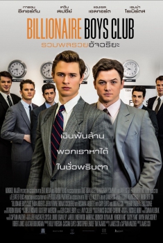 Billionaire Boys Club (2018)